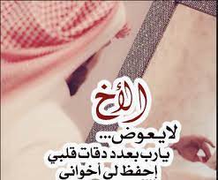 Check spelling or type a new query. Ø´Ø¹Ø± Ù‚ØµÙŠØ± Ø¹Ù† Ø§Ù„Ø§Ø® Ø§Ø¬Ù…Ù„ Ø§Ø´Ø¹Ø§Ø± Ø¹Ù† Ø§Ù„Ø§Ø® Ø±ÙˆØ´Ù‡