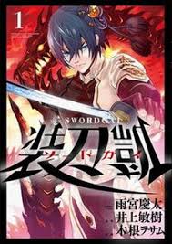 Armed with his magic sword, niko journeys to the cursed volcano, making new friends and powerful foes while uncovering secrets about his mysterious past. Sword Gai Wikipedia