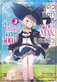 เรื่องย่อไอซาว่า อาซึสะ สาวโสดทาสบริษัทวัย 27 ปี เสียชีวิตลง เนื่องจาก. à¸¥ à¸²à¸ªà¹„à¸¥à¸¡ à¸¡à¸² 300 à¸› à¸£ à¸• à¸§à¸­ à¸à¸— à¸ à¹€à¸¥à¹€à¸§à¸¥ Max à¸‹à¸°à¹à¸¥ à¸§ à¹€à¸¥ à¸¡ 3