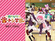 群れなせ シートン学園 第1話 おおかみ親分 ボス ランカ ランカとジンとヒトミの話 ニコニコ動画 無料アニメ おおかみ アニメ ランキング