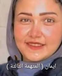 مشكله_عضوه في شاب اتقدم لاختي وامي رفضت بسبب اسلوبه وطريقة كلامه وبما ان  ابويا متوفي وامي الى جهزتنا وانا متجوزه بقالي سنين الحمد لله المشكله ان  اختي عندي بقالها فتره لان جوزي