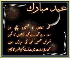 Wish, this eid you keep surrounded by your nearest and dearest and allah showers all his. Happy Eid Mubarak Wishes 2021 Status For Whatsapp Facebook