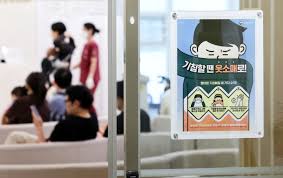 코로나 바이러스