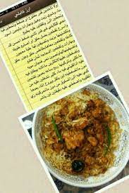 pin on كبسات واكلات شعبيه