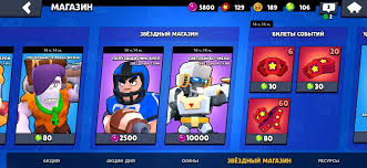 Brawl stars new skin guard rico! Create Meme Brawl Brawl Stars Brawl Stars Rico Skin Pictures Meme Arsenal Com