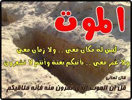 Check spelling or type a new query. Ø´Ø¹Ø± Ø­Ø²ÙŠÙ† Ø¹Ù† Ø§Ù„Ù…ÙˆØª Ø´Ø¹Ø± ÙŠØ¹Ø¨Ø± Ø¹Ù† Ø­Ø±Ù‚Ø© Ø§Ù„Ù…ÙˆØª Ø­Ø¨ÙŠØ¨ÙŠ