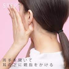小顔になれる 歪みを解消して顔周りスッキリ 村木式セルフマッサージ ほうれい線 メイク フェイスマッサージ セルフマッサージ