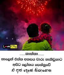 413) is still sung in some churches today. 48 Love Sinhala Quotes About Father Inspirational Quotes For Life