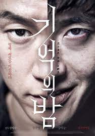Forgotten Korean Movie Asianwiki Korean Drama Movies Streaming Movies Free Black Widow Movie