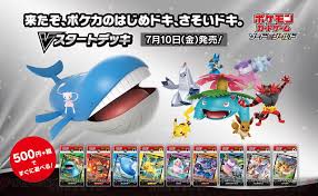 ポケモンに関する動画や情報を配信していきます。 näytä lisää sivusta ポケモン facebookissa. ãƒã‚±ãƒ¢ãƒ³ã‚«ãƒ¼ãƒ‰ã‚²ãƒ¼ãƒ  ã‚'å§‹ã‚ã‚‹ãªã‚‰ä»Š Vã‚¹ã‚¿ãƒ¼ãƒˆãƒ‡ãƒƒã‚­9ç¨®é¡žã®ç‰¹å¾´ã‚'å¤§å…¬é–‹ é›»æ'ƒã‚ªãƒ³ãƒ©ã‚¤ãƒ³