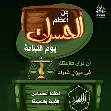 احذر الغيبه islamic pictures neon signs peace be upon him