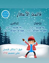تلويحة سفر Twitterissa ١٣ الكوفي الثلجي مينوس١١ تجربه جديده وكسر روتين للعائله كوفي ومطعم كل شي داخله مصنوع من الثلج مهتمين بادق التفاصيل لاتحاتون اللبس موقعه برج التجاريه الكويت