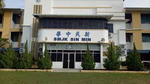 Urban transformation center sungai petani is minutes away. Smjk Sin Min