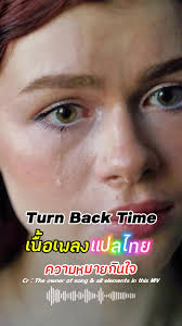 Quotes About Wanting to Turn Back Time for Sweet Memories