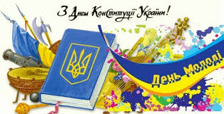Нові, красиві та стильні вітальні листівки з днем. Novini Dniprovska Rajonna V Misti Kiyevi Derzhavna Administraciya