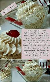 Pin By Rayane Teggar On Patisserie Desserts Food Arabic Food