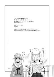 Read [Fukurou no Yuubinya san (Ueto Ruri)] Danchou wa Zettai ni Barenai.  (Shirogane Noel) [Digital] | nHentai : Free Hentai Manga, Doujinshi and  Comics Online!