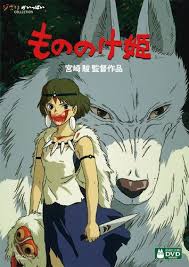 Karate is a defensive art from beginning to end. Impressive Quotes Of Princess Mononoke Hiro8 Japanese Culture Blog