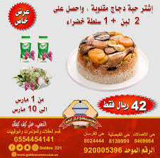 عرض مطاعم الركن الذهبي من 1 مارس إلى 10 مارس 2018 عروض اليوم