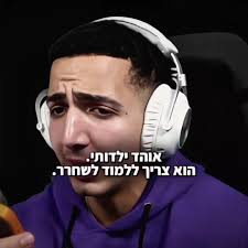 טים כהן!💪🏼💪🏼