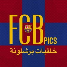 صور و خلفيات برشلونة لسنة 2017. Ø®Ù„ÙÙŠØ§Øª Ø¨Ø±Ø´Ù„ÙˆÙ†Ø© Tg Telegram Fcbpics