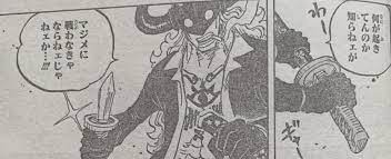 More images for komikindo one piece 1017 » chapter 1017 is titled the order. One Piece Chapter 1017 Quinn S Human And Animal Form Is Handsome And Exploded And Chopper Has Side Effects And Turns Into A Cute Baby Inews