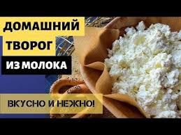 что можно приготовить быстро и вкусно в домашних условиях Pin Na Doske Tvorog Domashnij