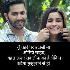 Image result for shayari in hindi