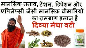 By incorporating patanjali's eight limbs path of yoga sutras into my practice, i began to experience changes from the inside out, the deeper knowing of the self. à¤¦ à¤µ à¤¯ à¤® à¤§ à¤µà¤Ÿ Divya Medha Vati Review And Benefits In Hindi Dimag Tez Karne Ka Tarika Youtube