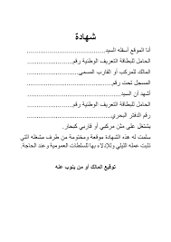 تحقيق هدف بناء مجتمع الحياة الرغيدة على نحو شامل في. Ù†Ù…ÙˆØ°Ø¬ Ø´Ù‡Ø§Ø¯Ø© Ù„Ù„Ø¹Ù…Ù„ Ø§Ù„Ù„ÙŠÙ„ÙŠ Ù„Ø¨Ø­Ø§Ø±Ø© Ù‚Ø·Ø§Ø¹ Ø§Ù„ØµÙŠØ¯ Ø§Ù„Ø¨Ø­Ø±ÙŠ ØºØ±ÙØ© Ø§Ù„ØµÙŠØ¯ Ø§Ù„Ø¨Ø­Ø±ÙŠ Ø§Ù„Ù…ØªÙˆØ³Ø·ÙŠØ©