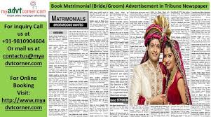 Book Matrimonial (Bride / Groom ...