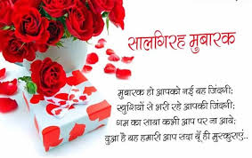Anniversary wish used when celebrating a specific anniversary (e.g. 71 Happy Marriage Anniversary Hindi à¤¶ à¤¯à¤° à¤¶ à¤¦ à¤¸ à¤²à¤— à¤°à¤¹ à¤• à¤¶ à¤­à¤• à¤®à¤¨ à¤