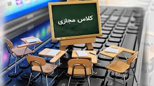 تا پایان آبان ۱۴۰۴ مدارس خوزستان غیرحضوری شد