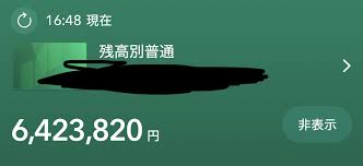 画像 僕 27歳こどおじの貯蓄額ｗｗｗｗｗｗｗ Vipワイドガイド