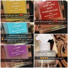 أنواع مسك من إبراهيم القرشي Beauty Perfume Perfume Scents Beauty Skin Care Routine