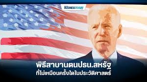 64 กรณีพิธีสาบานตน โจ ไบเดน ประธานาธิบดีสหรัฐอเมริกา คน. 7zft O7 Kd2lcm