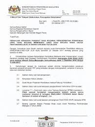 Dengan kenaikan pangkat, otomatis akan membuat pns memiliki gaji dan tunjangan yang lebih besar. Perakuan Kenaikan Pangkat Dg42 Jpn Kpm Pdf