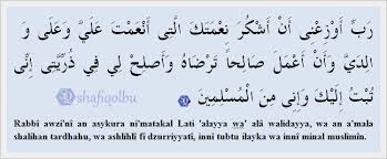 Maybe you would like to learn more about one of these? Doa Syukur Dari Al Quran Shafiqolbu