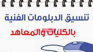 اعتمد محافظ المنيا اللواء أسامة القاضي، اليوم الإثنين، تنسيق القبول للصف الأول الثانوي العام والخاص على مستوى مدارس المحافظة للعام الدراسي 2021 / 2022، حيث تم تحديد مجموع 230 درجة كحد أدنى للقبول بالصف. Medspdeqvhz0xm