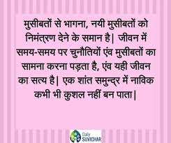 Pin By Hina Chaturvedi On Quotes Of The Day Indian Quotes Hindi Quotes Emerson Quotes