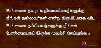 Birthday Wishes For Manager In Tamil Pin By Gabrial Gunaseelan On Tamil Quotes Messages Quotes Creation