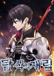 Basically, manga books are comic books or graphic books originated in. The Second Coming Of Gluttony Part 2 Manga Recommendations Anime Planet