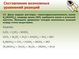Cr(oh)6(s) instructions and examples below may help to solve this problem you can always ask for help in the forum instructions on balancing chemical equations: Ege Po Himii Prezentaciya Doklad