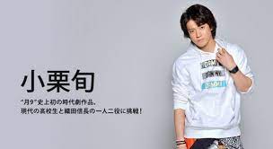 インタビュー 月9 信長協奏曲 小栗旬 悩んだ 高校生役 意外とイケてた 笑 cinemacafe net 信長協奏曲 小栗 小栗旬