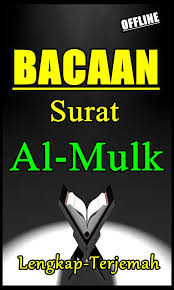 Ketik judul/penyanyi atau bisa dengan mengetik potongan lirik lagu di kolom. Surat Al Mulk Lengkap Terjemah Terbaru For Android Apk Download