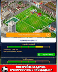 Football master is a soccer management game where you take control of each and every aspect involved in managing a soccer club. Club Soccer Director 2018 Football Club Manager Mod Apk Unlocked Money Coins Android Download Mod Apk Games And Apps For Android