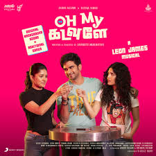 Oh My Kadavule Original Background Score Additional Songs Songs Download Oh My Kadavule Original Background Score Additional Songs Mp3 Tamil Songs Online Free On Gaana Com Siva siva shankara full video song sivagami telugu movie video songs priyanka rao mango music. oh my kadavule original background