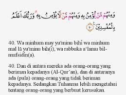 Maybe you would like to learn more about one of these? Tajwid Surat Yunus Ayat 40 Masrozak Dot Com