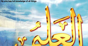 Makna ar rahman berasal dari kata rahima yang berarti menaruh kasihan (pengasih). Gambar Kaligrafi Asmaul Husna Al Alim Contoh Kaligrafi