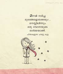 Image May Contain Text Malayalam Quotes Me Quotes Love Quotes